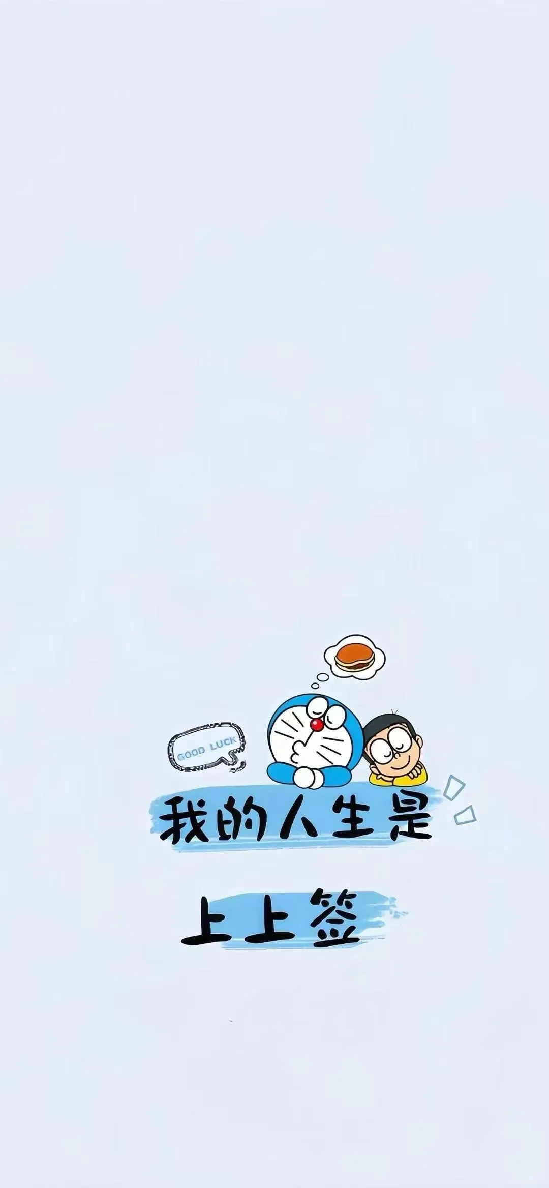 哆啦A梦高清壁纸