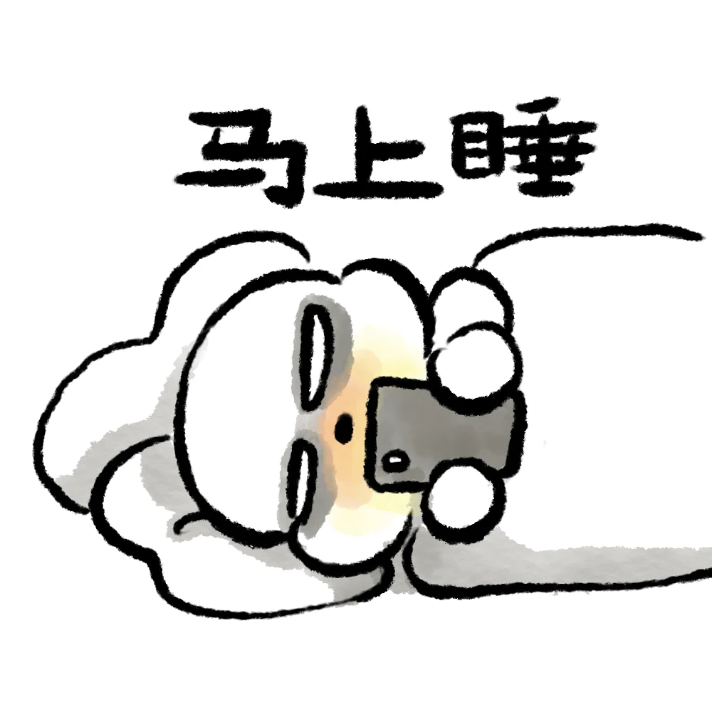 脑袋空空时随手画的表情包