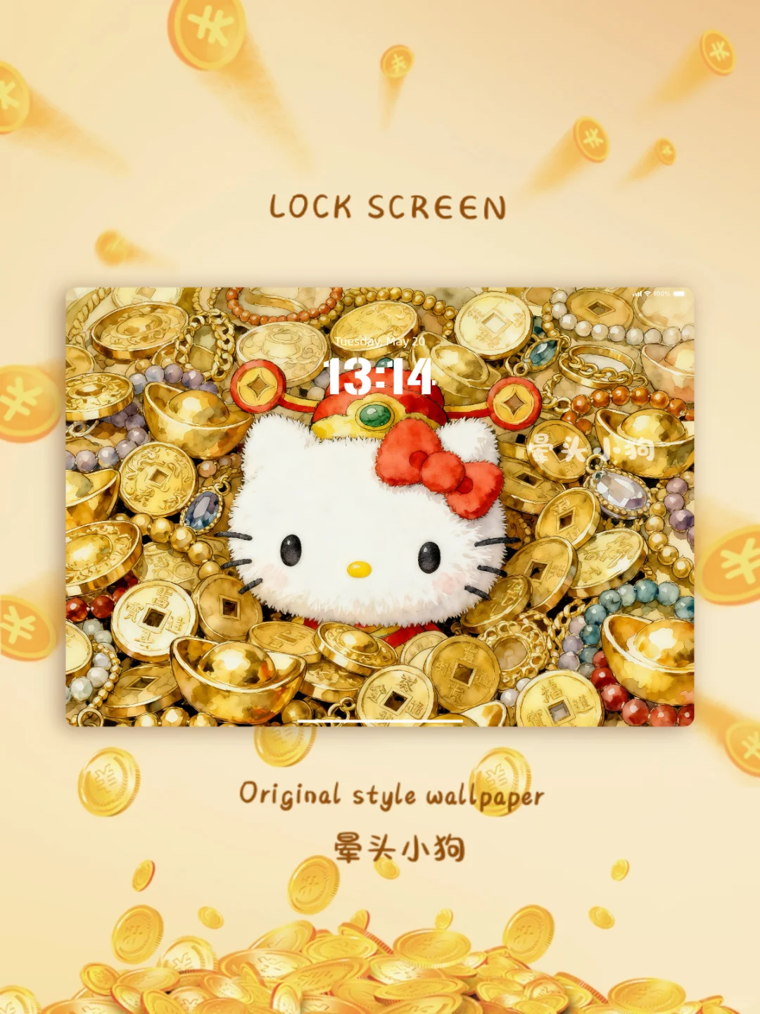 438｜HelloKitty·招财进宝✨｜平板壁纸