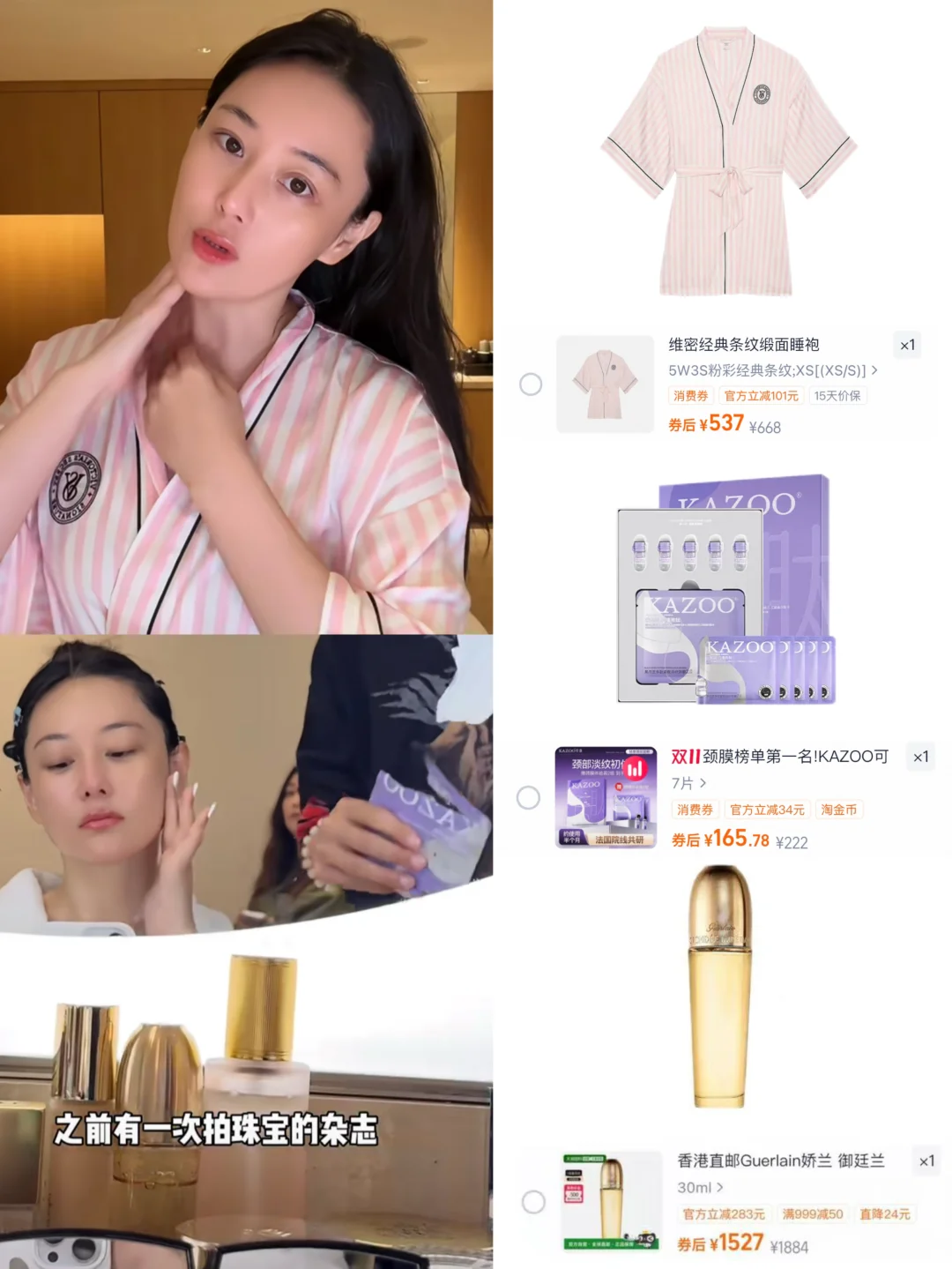 张馨予11.8更新 |化妆桌同款开扒✨