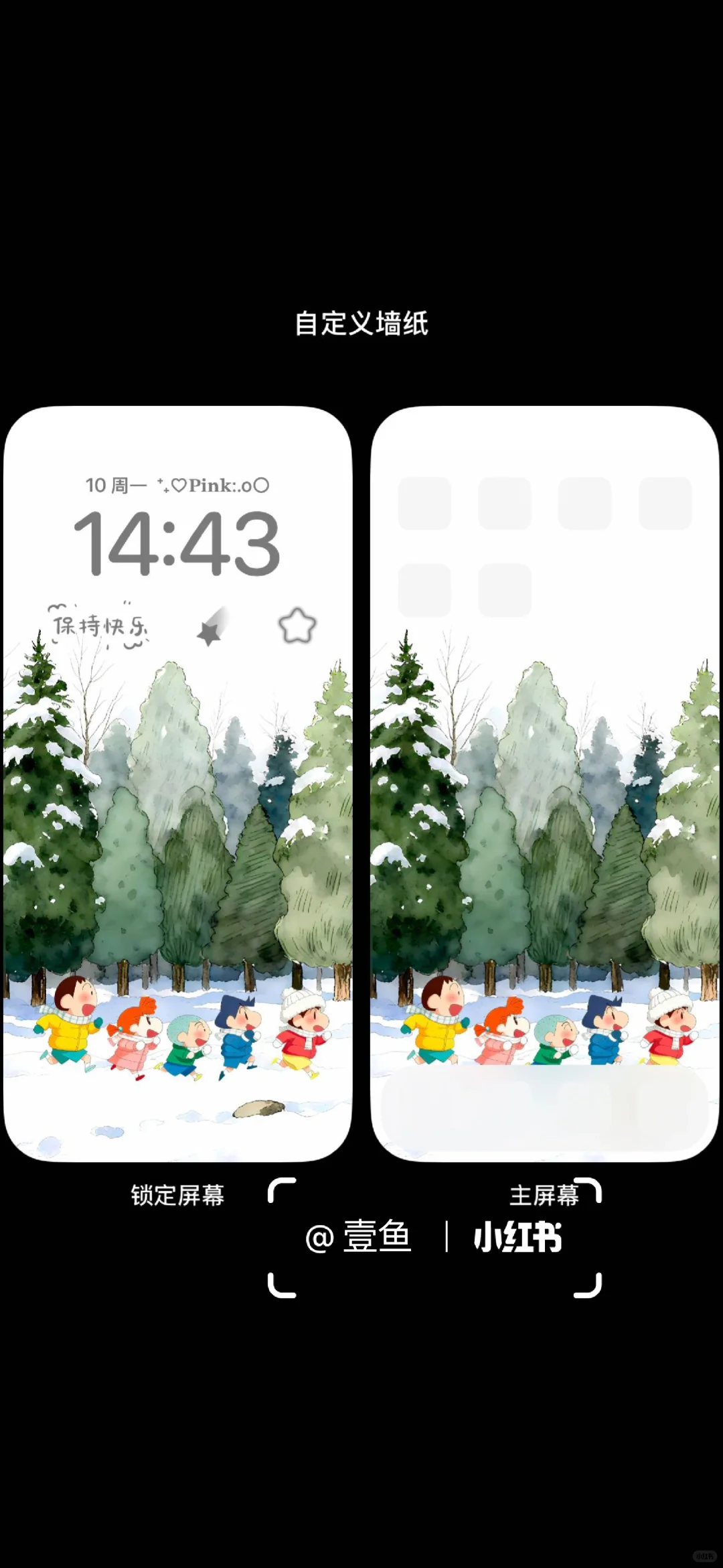 蜡笔小新手机壁纸｜冬天的雪景❄️