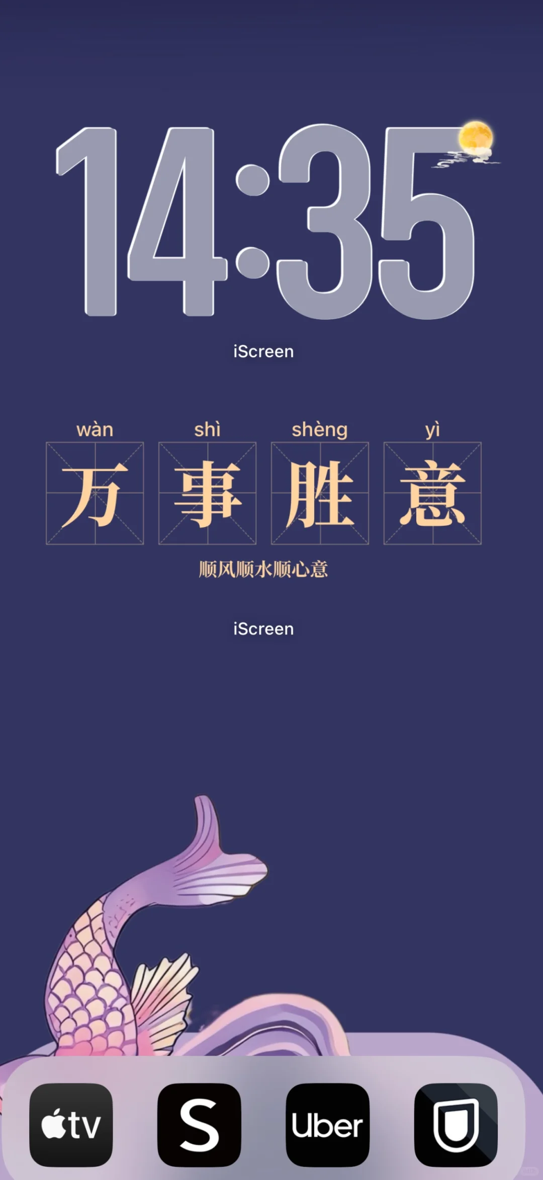 iPhone17 Pro 💜毛茸茸高能量壁纸