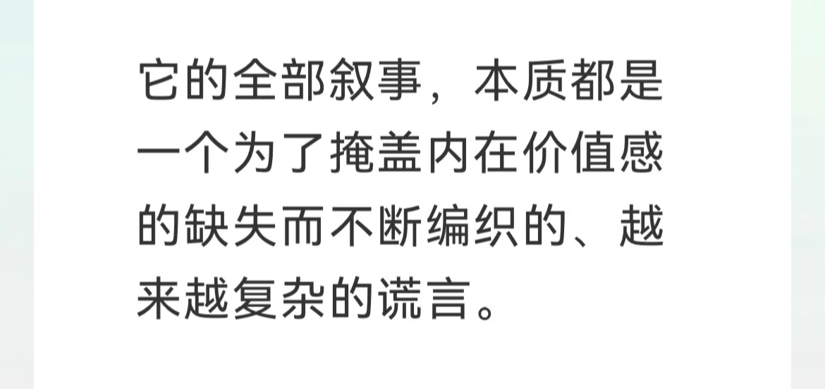 女性力量根植于其作为生命本源的事实之上。