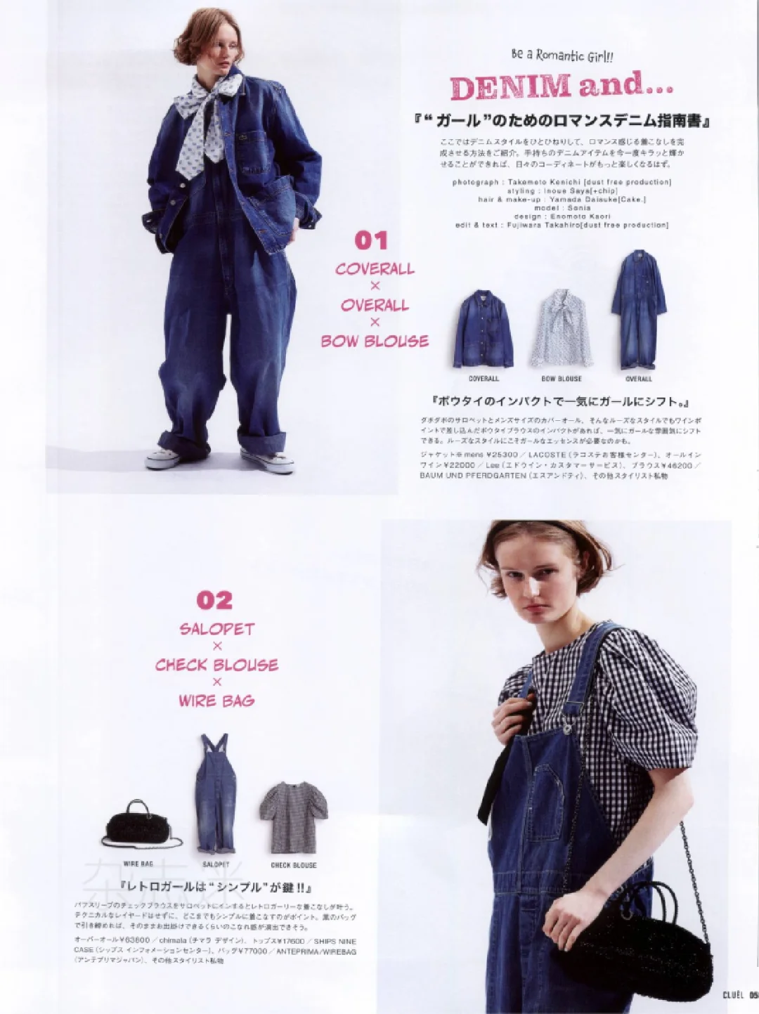 50种2025日文时尚潮流穿搭杂志订阅展示49