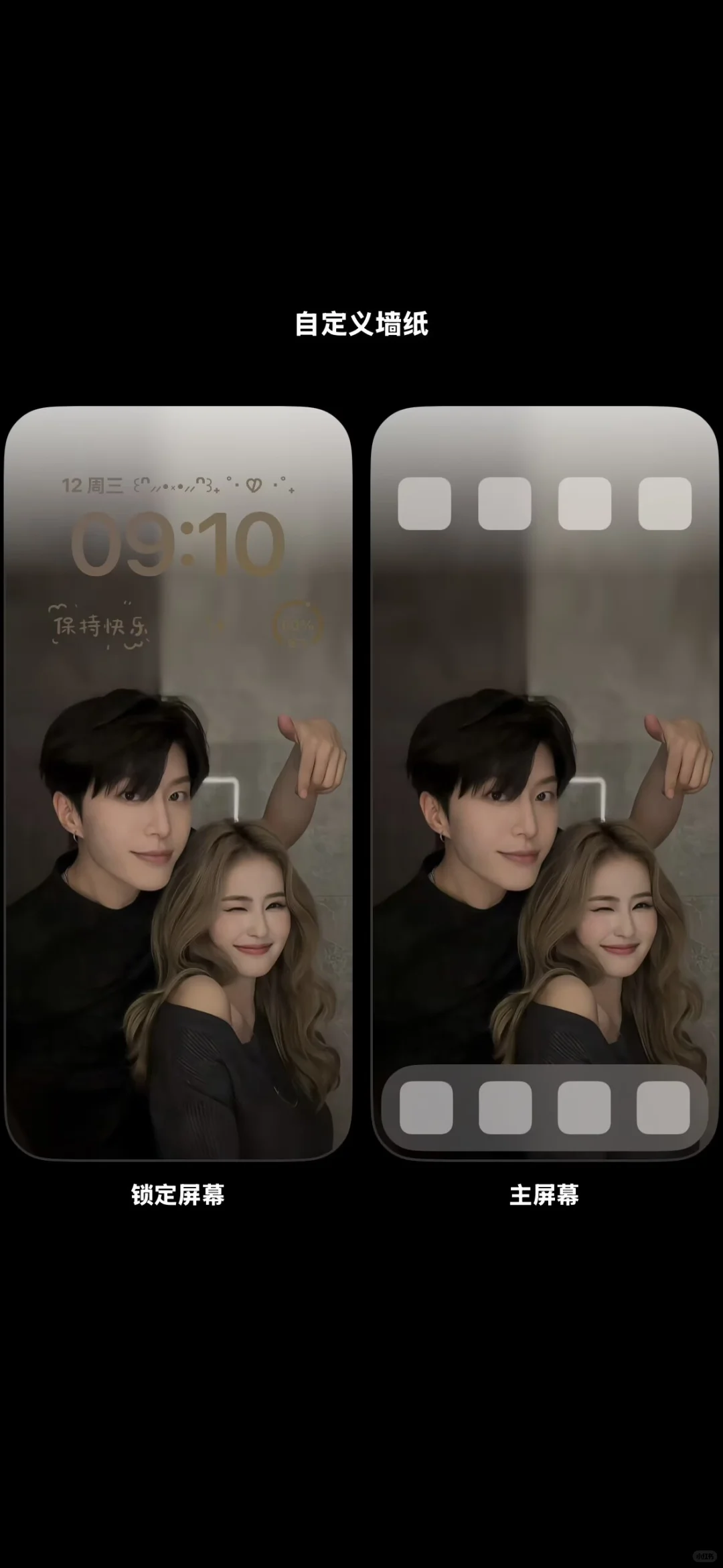 Woc 范丞丞白鹿这两张壁纸杀疯了！！！