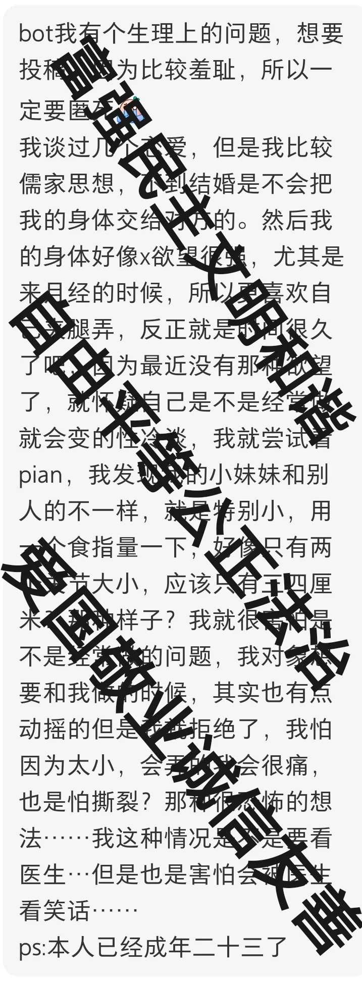 生理问题大合集5