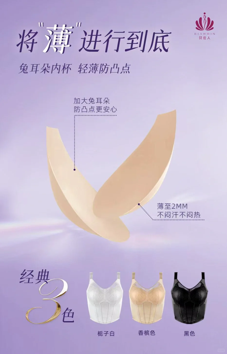 轻装三合一｜大胸女生的高阶自由公式