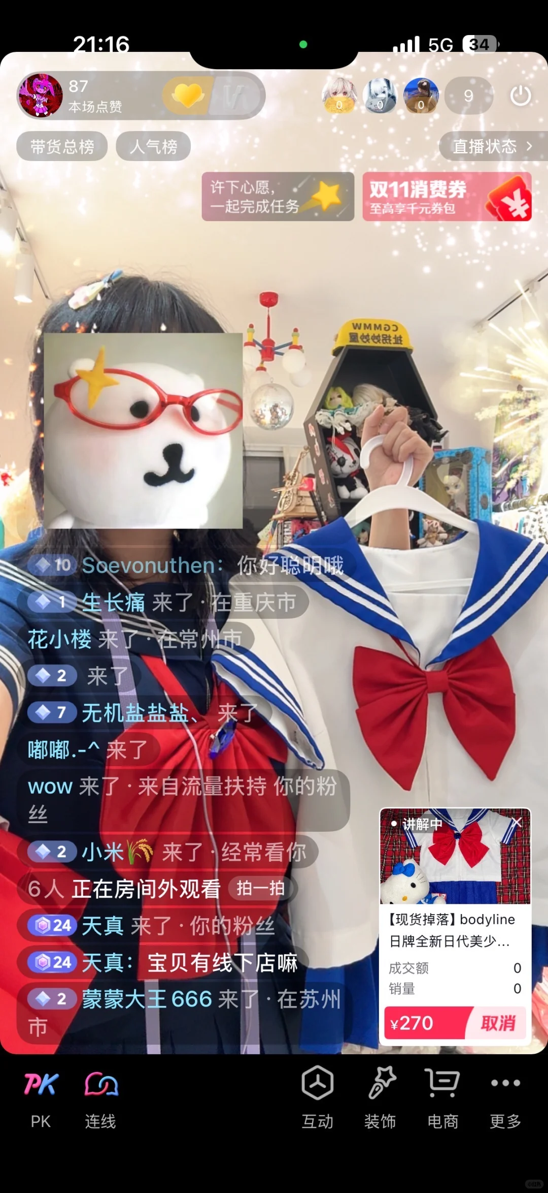 0元拥有亮绀色的彩虹战队&全绀美战