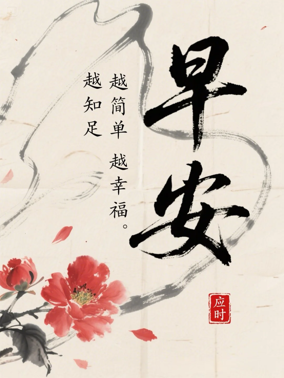 早安图片免费分享，晨光打包了半两清风