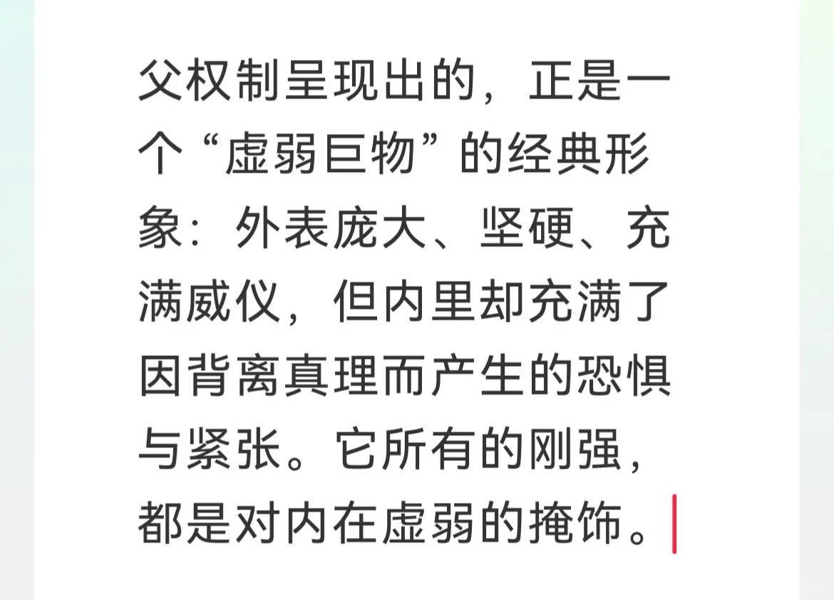 女性力量根植于其作为生命本源的事实之上。
