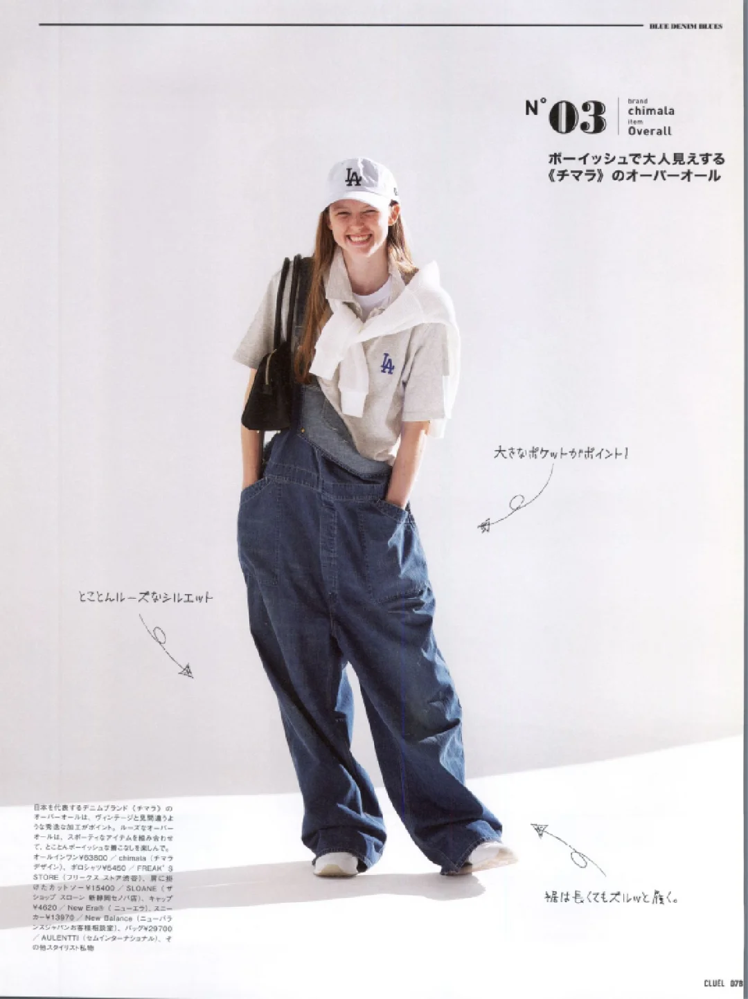 50种2025日文时尚潮流穿搭杂志订阅展示52