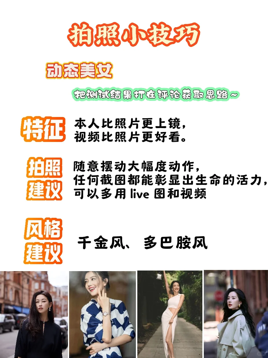 动态VS静态美测试！