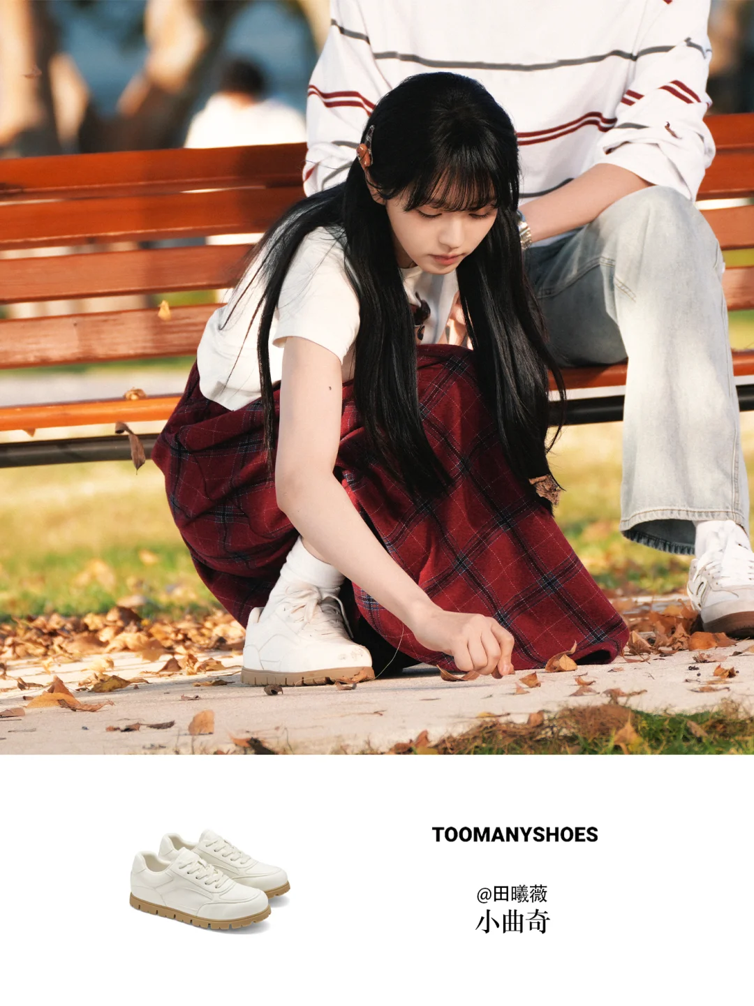 已经数不清，田曦薇穿了几次这双小白鞋🤞
