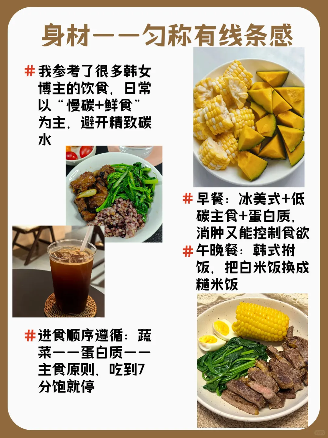 160辣妹｜戒糖+养雌，学韩女真的会精致又漂亮