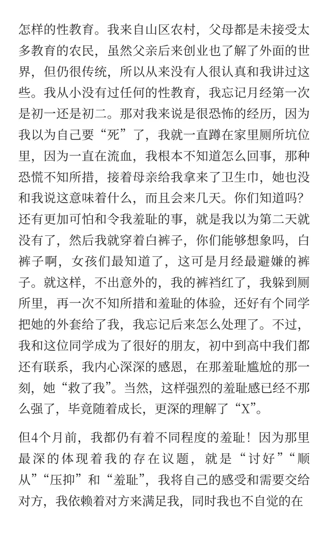 女性最绽放的魅力是活出真实的自己