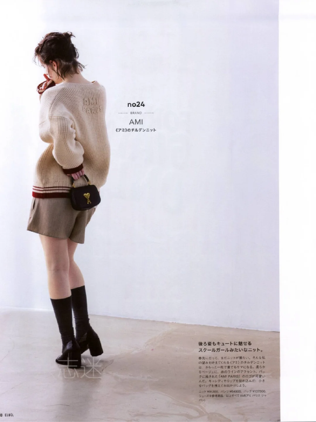 50种2025日文时尚潮流穿搭杂志订阅展示49