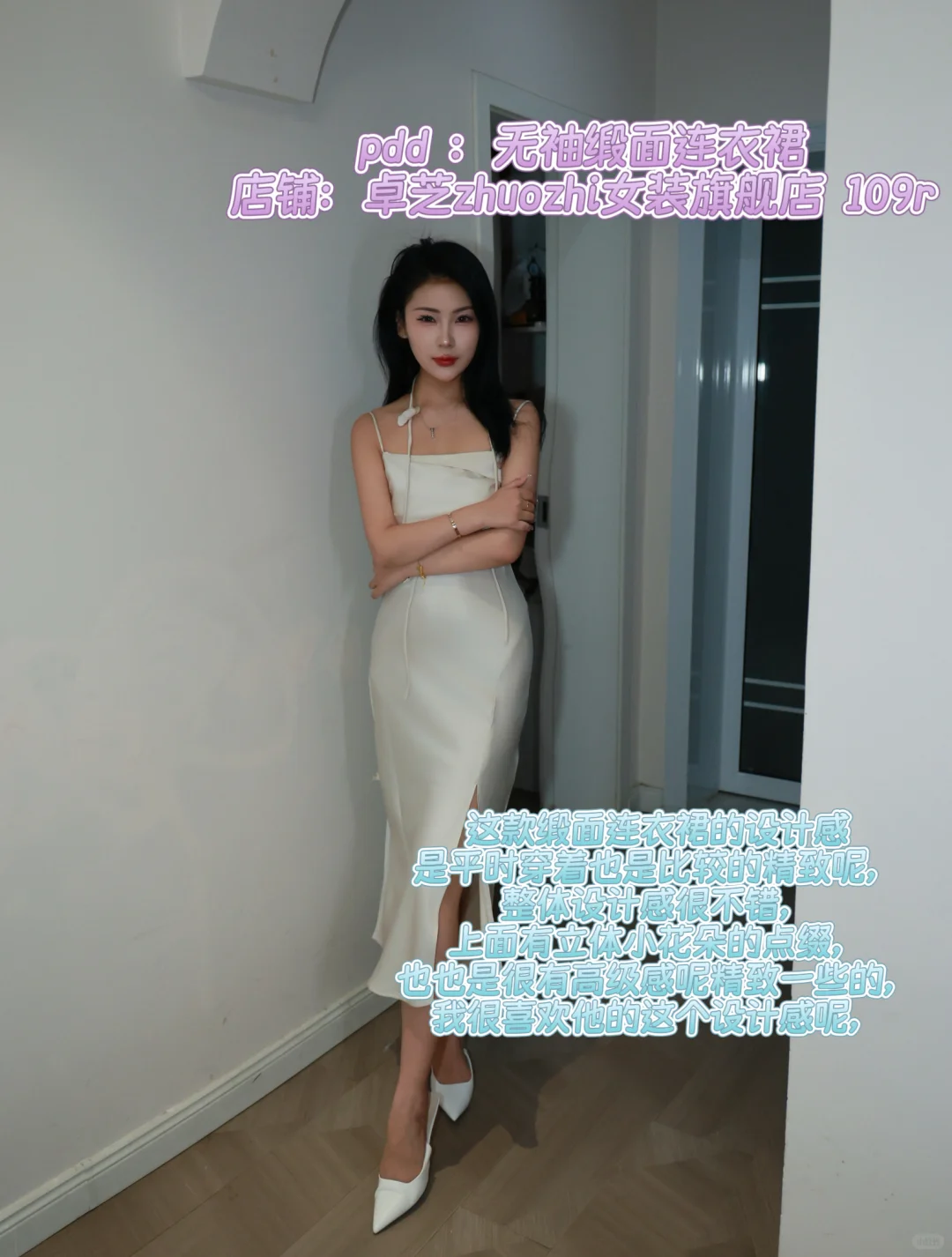 你瑜伽小姨的pdd温柔穿搭