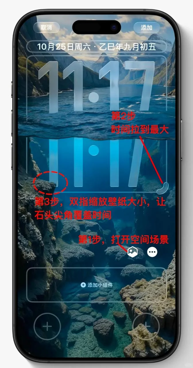时间穿海 3D 壁纸设置手把手教程