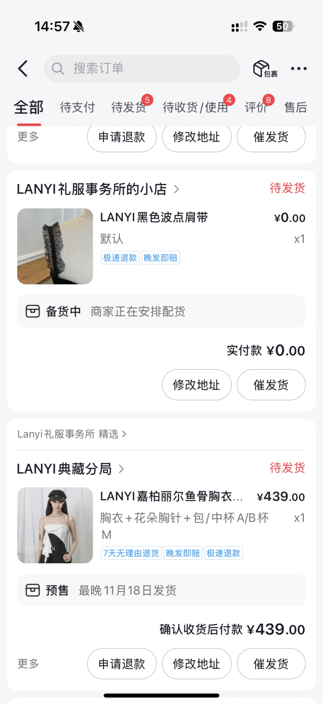 lanyi 11.11购物狂欢节