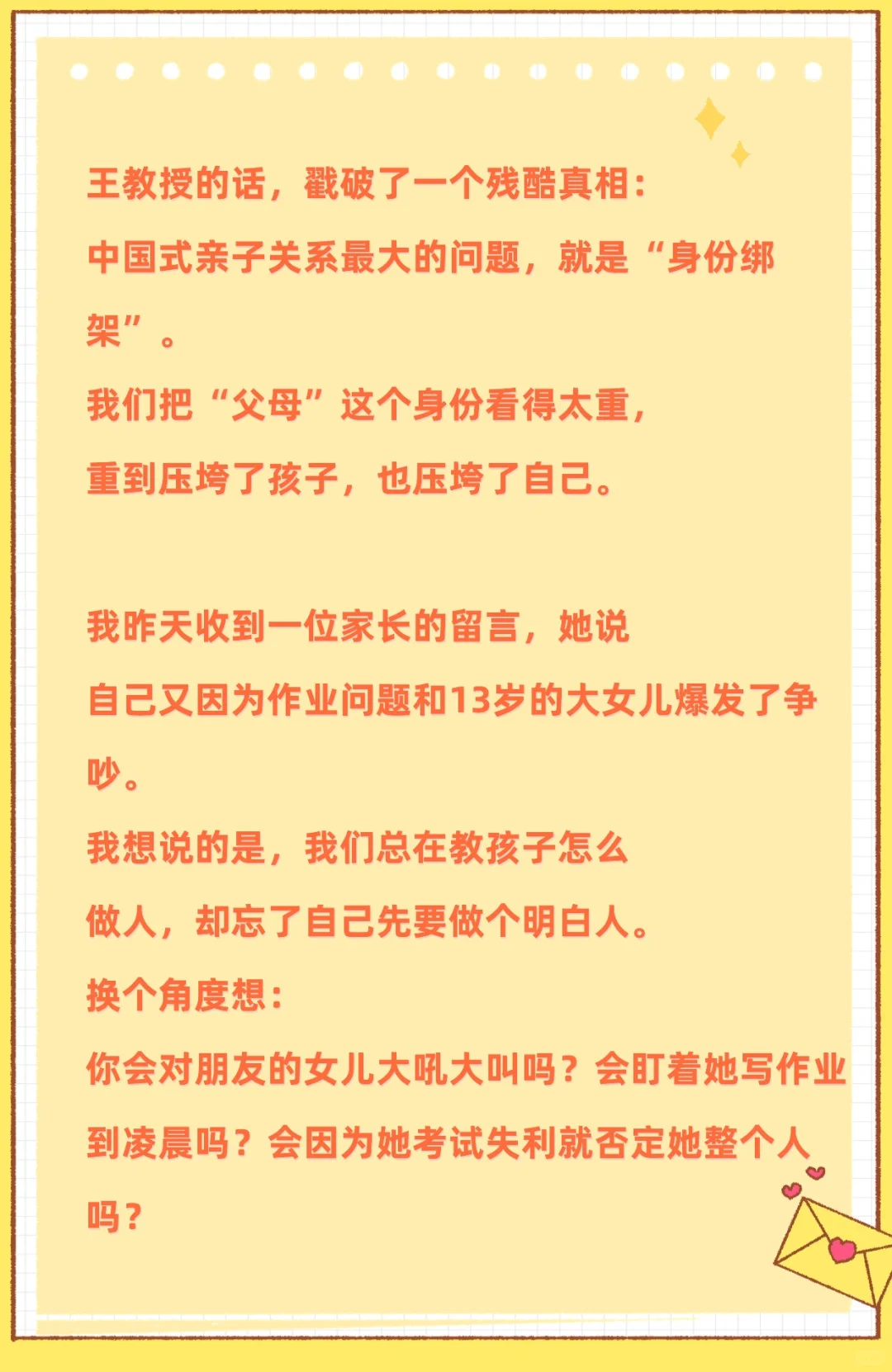 不要把青春期的女儿当女儿看