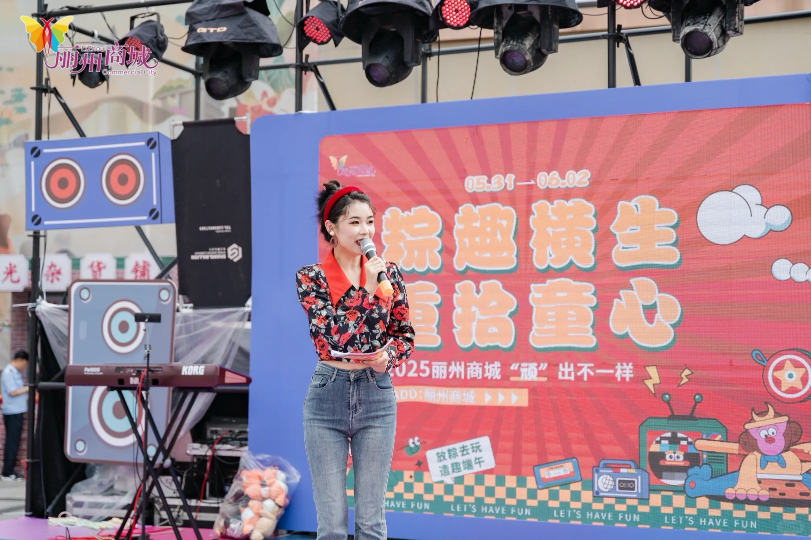 这个主持人太港啦