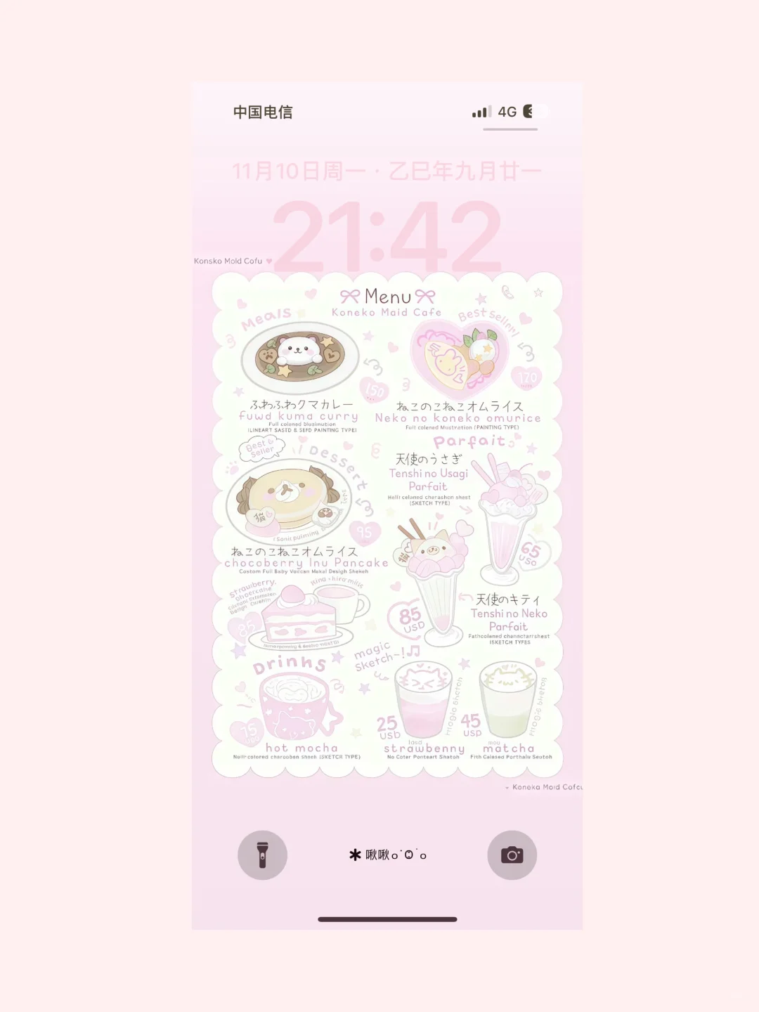 🎀好喜欢我的壁纸！！