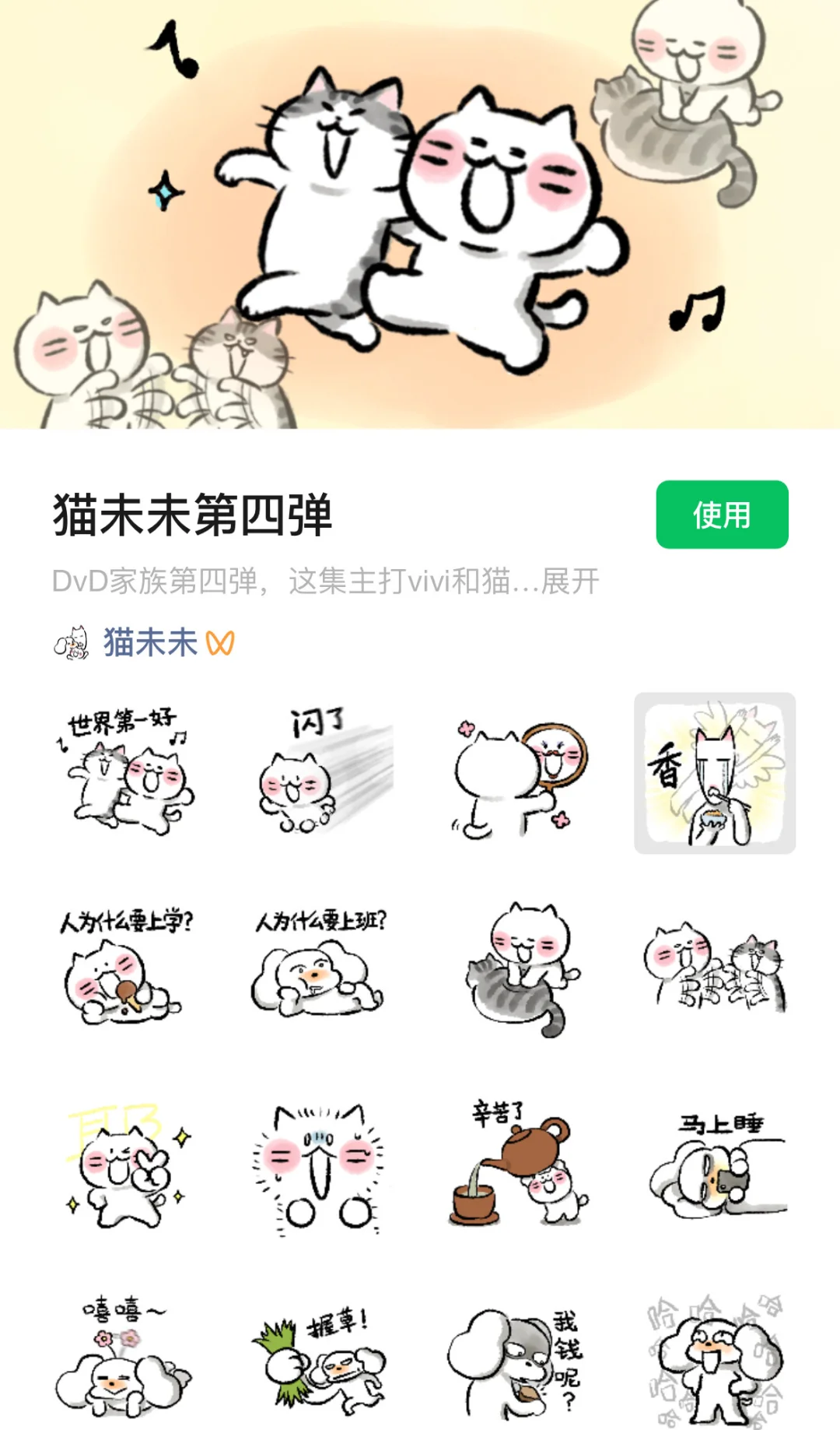 脑袋空空时随手画的表情包