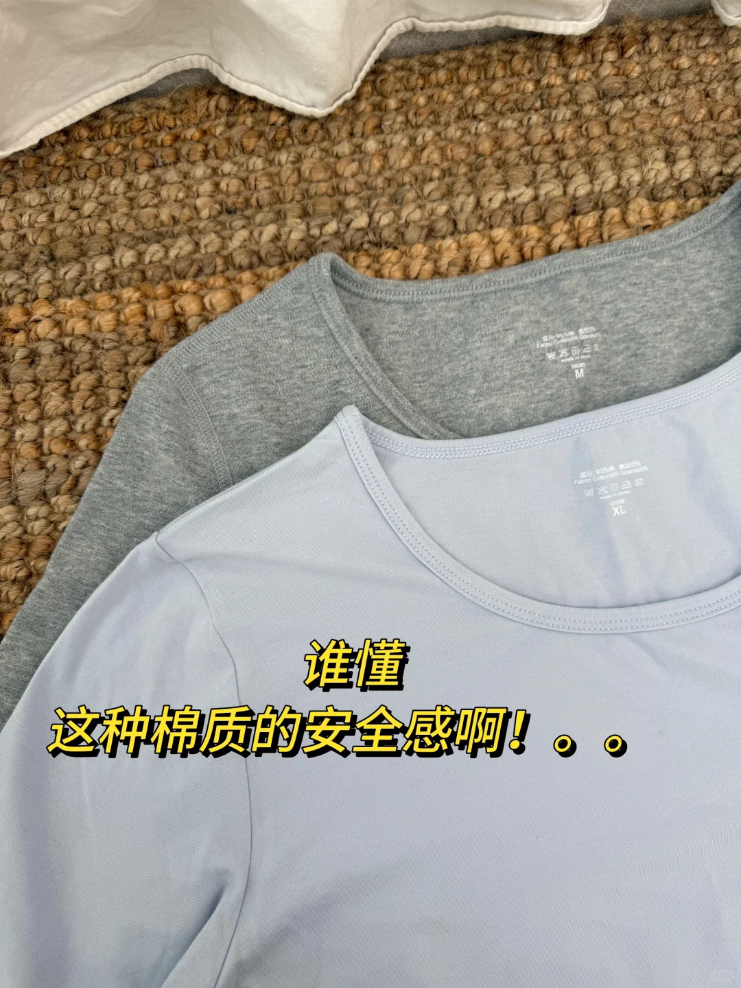建议所有人都去买这种面料的保暖内衣！！