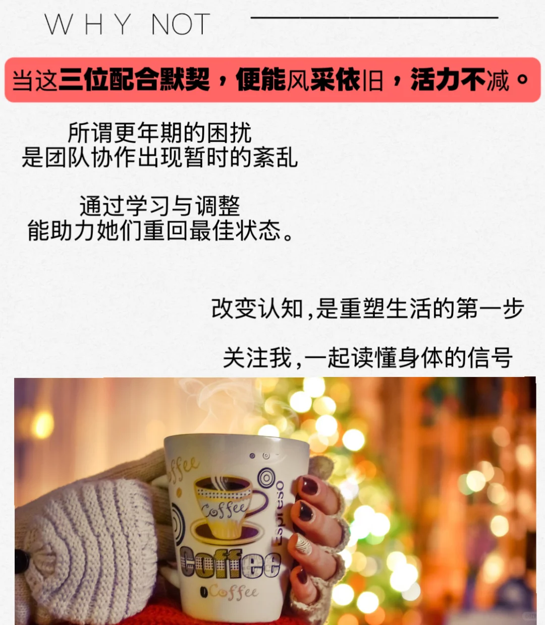 更年期不是“熬”过去，而是“活”出来🌸