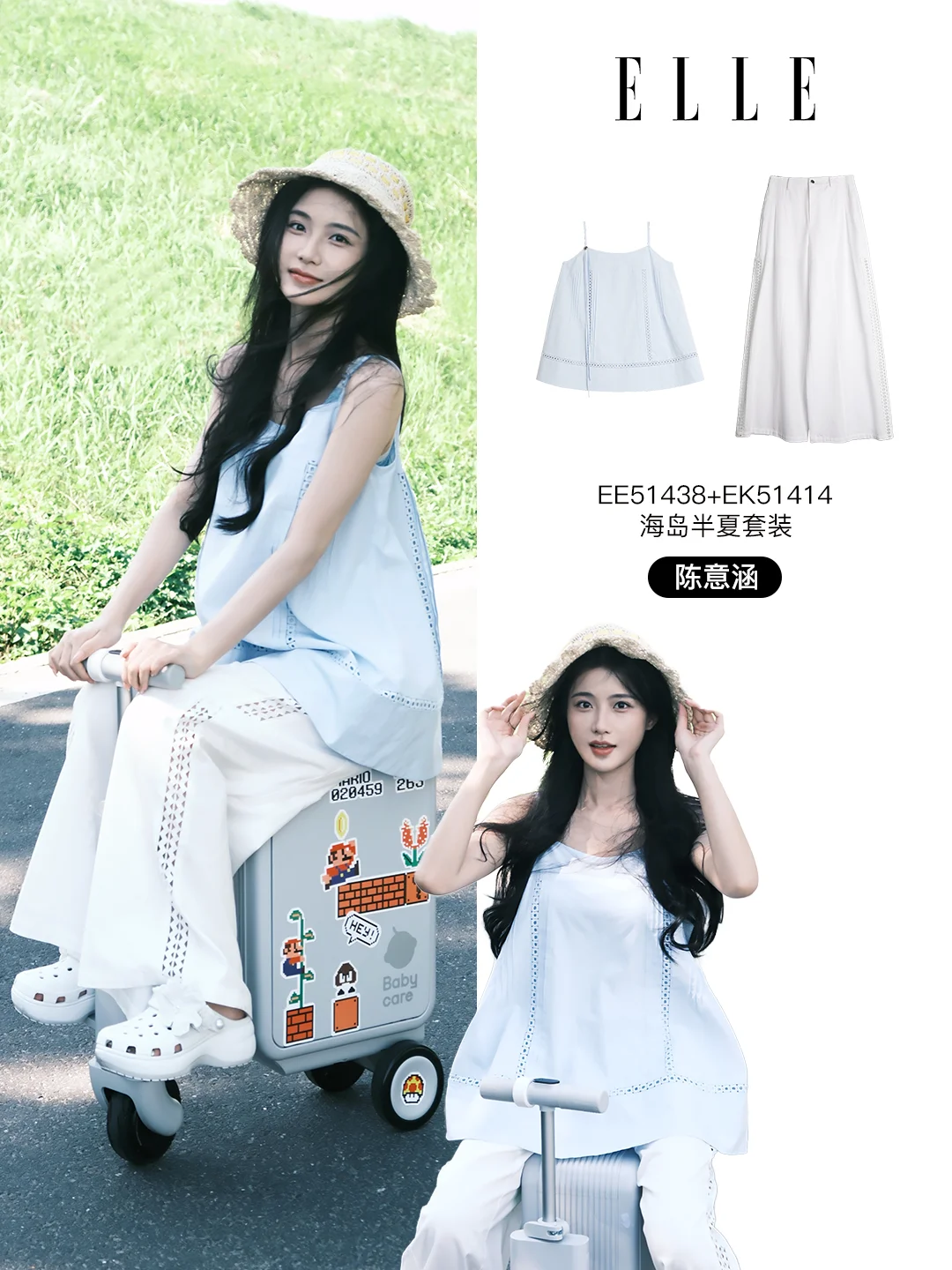 跟着明星学穿搭 | 被女明星集体翻牌的套装