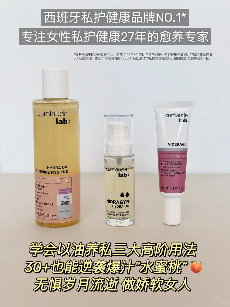 私护精油也能用出花！大龄熟女直呼绝🌸