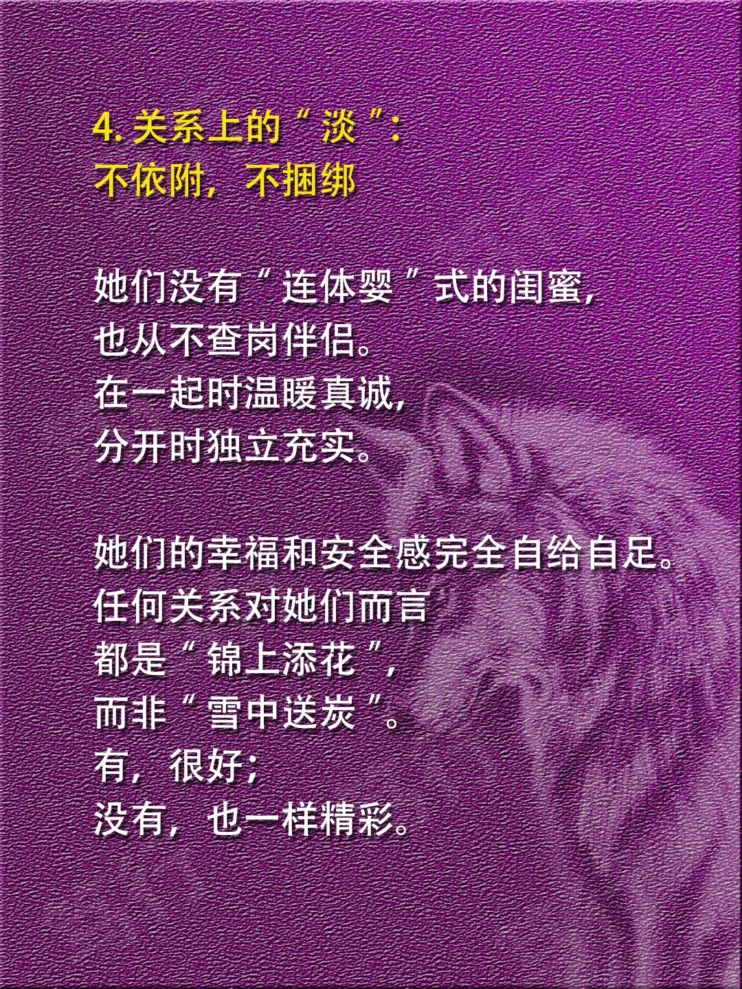 内核稳定的女生都有种“冷感”