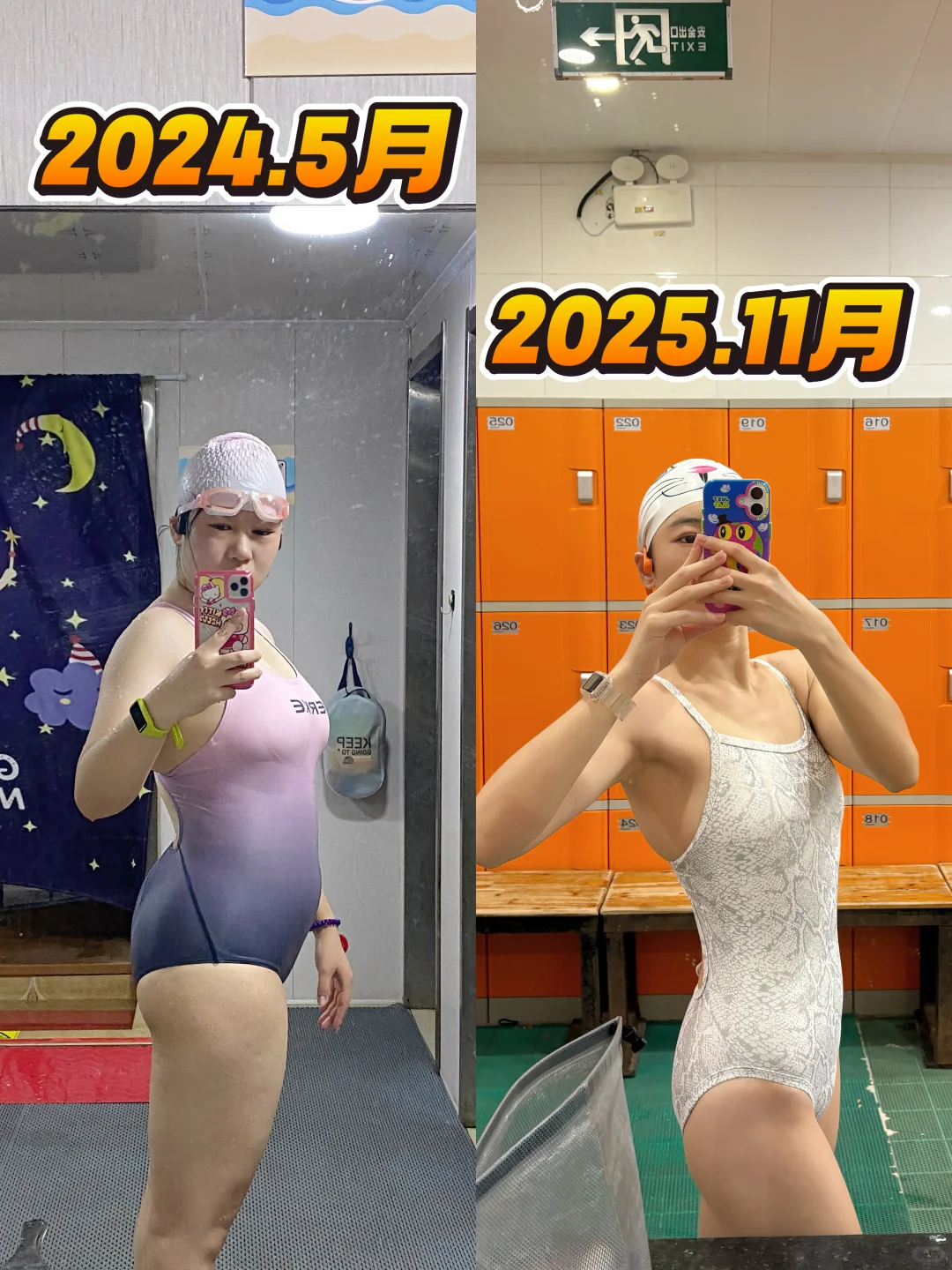 游泳🏊🏻‍♀️一年身材变化😏