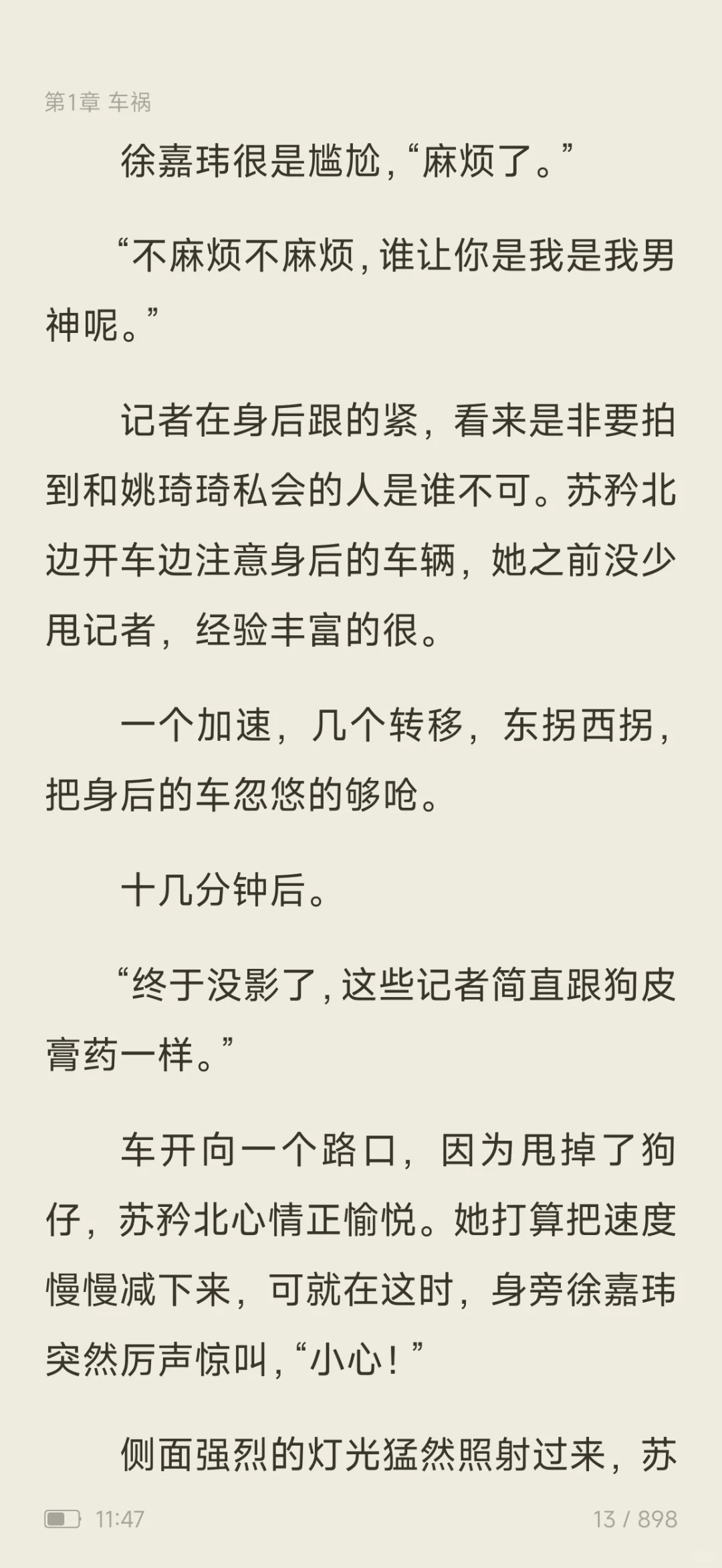 被这对‘妖娆女王×清冷医生’锁死了