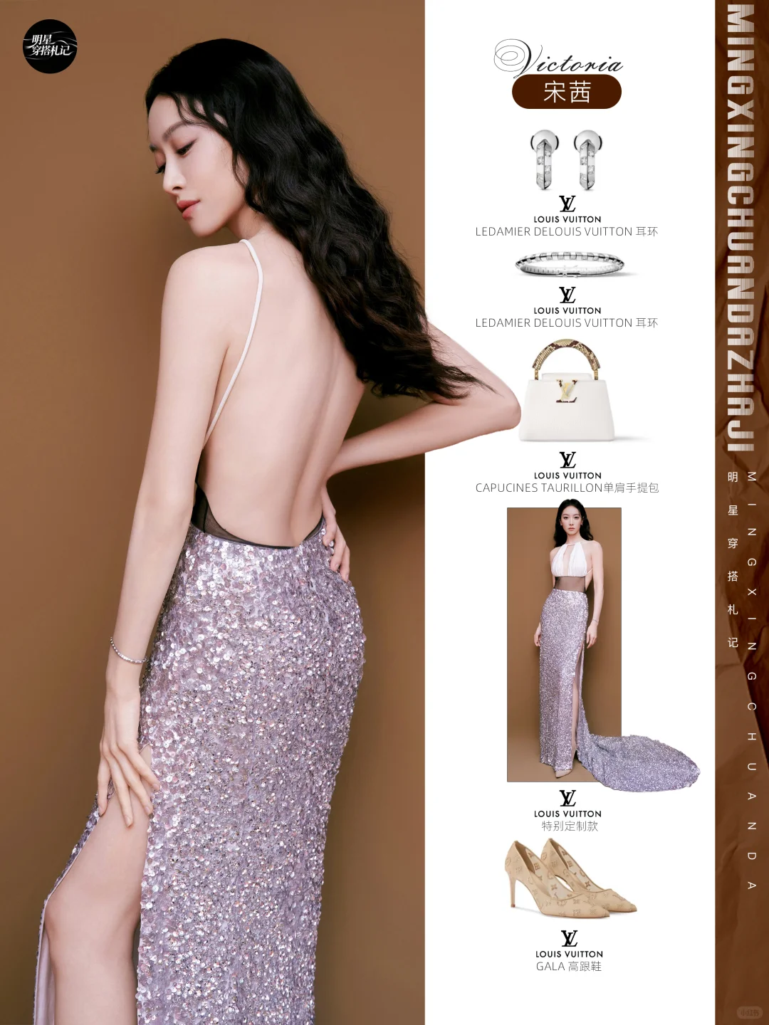 宋茜大秀美背～优雅闪耀如维纳斯降临！