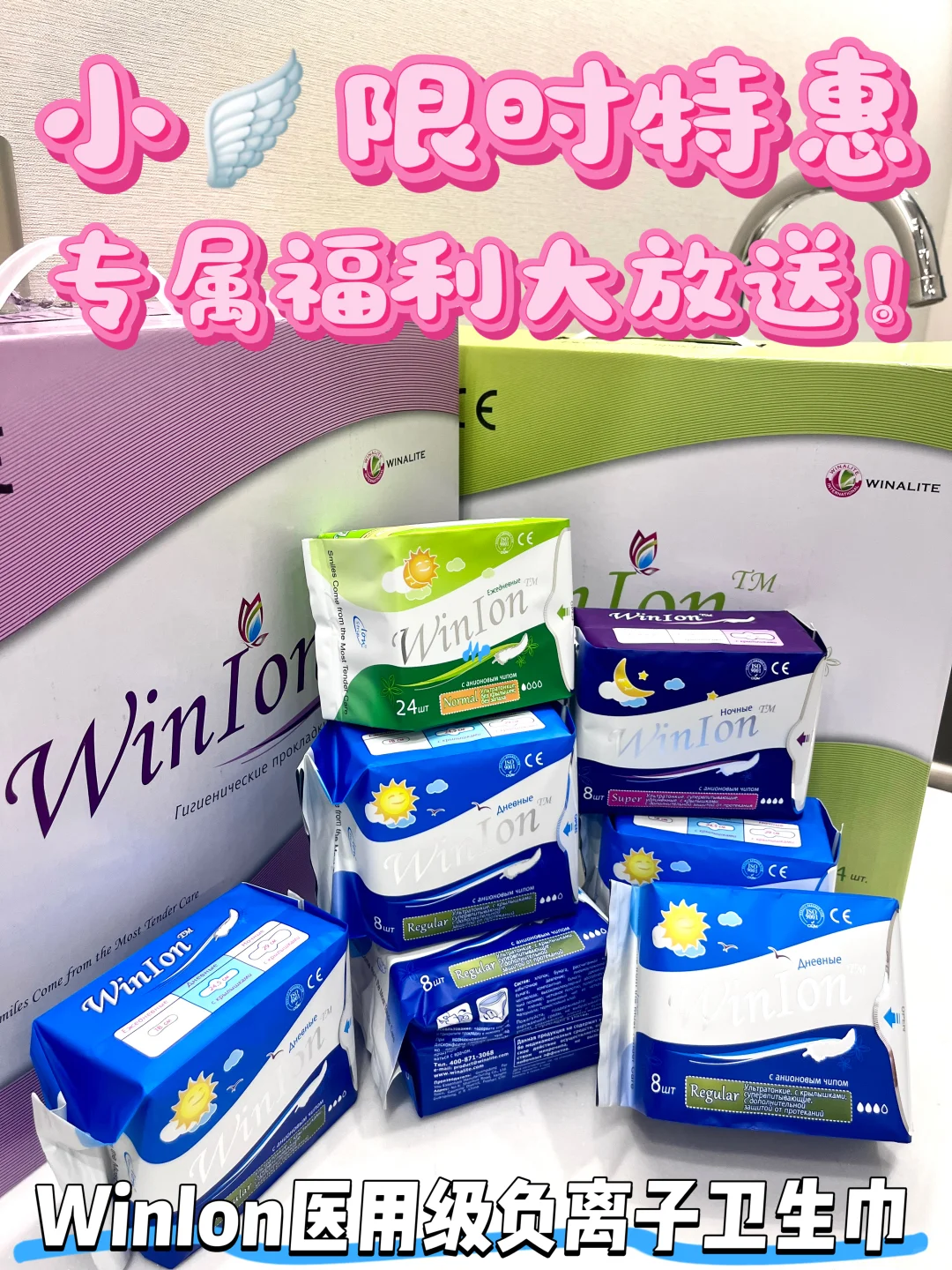 最后一批原本发往俄罗斯的医用负离子卫生巾