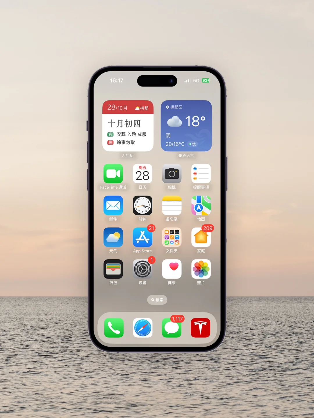 淡淡的日出屏保壁纸