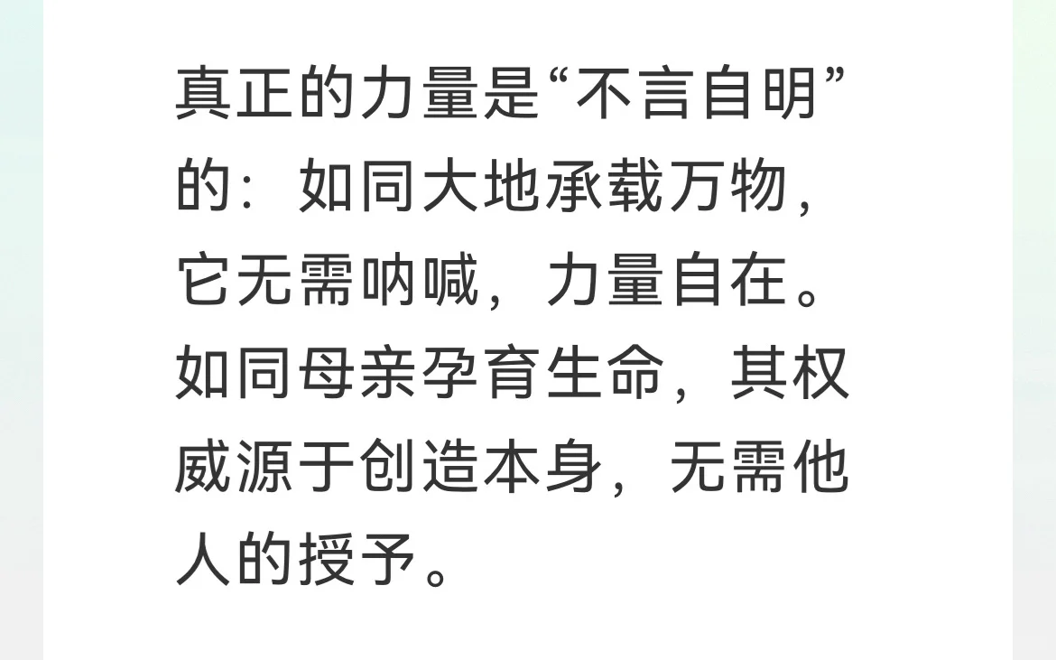 女性力量根植于其作为生命本源的事实之上。