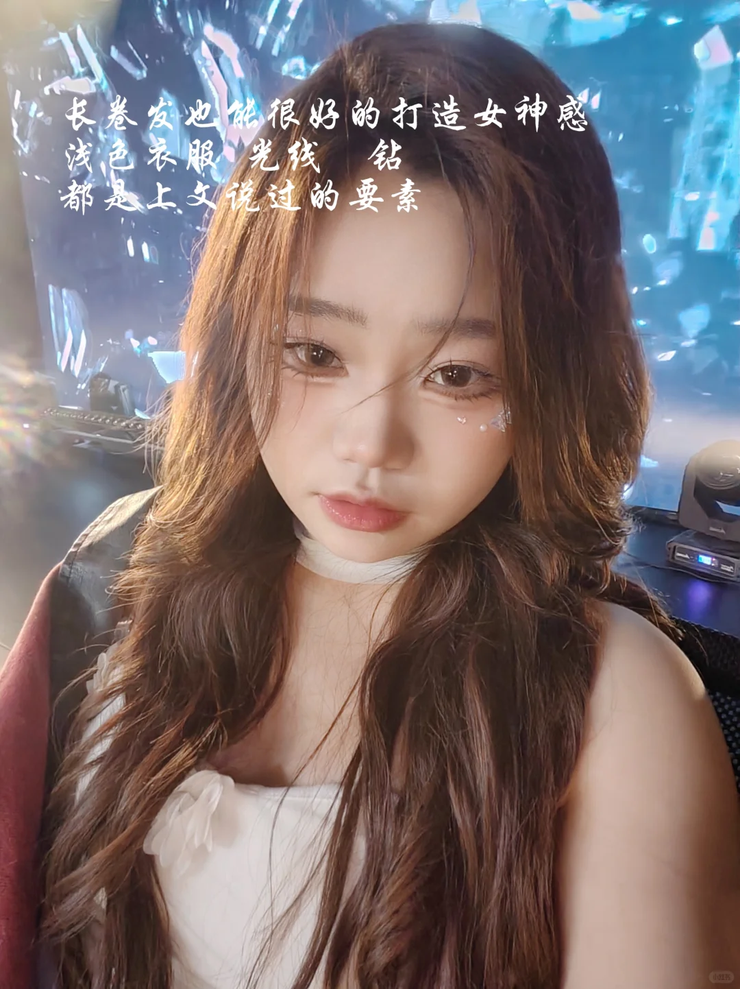 📝审美积累｜娇媚 女神感、轻熟感