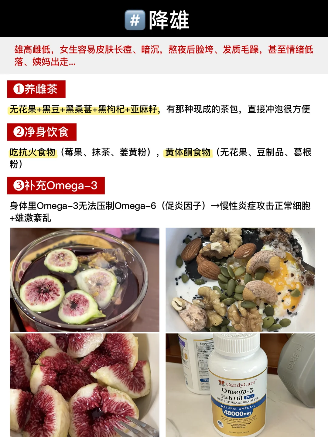 戒糖+降雄饮食1年，素颜已达next level