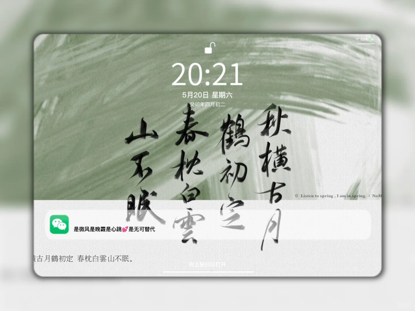 属于你的绿色白绿色壁纸💚