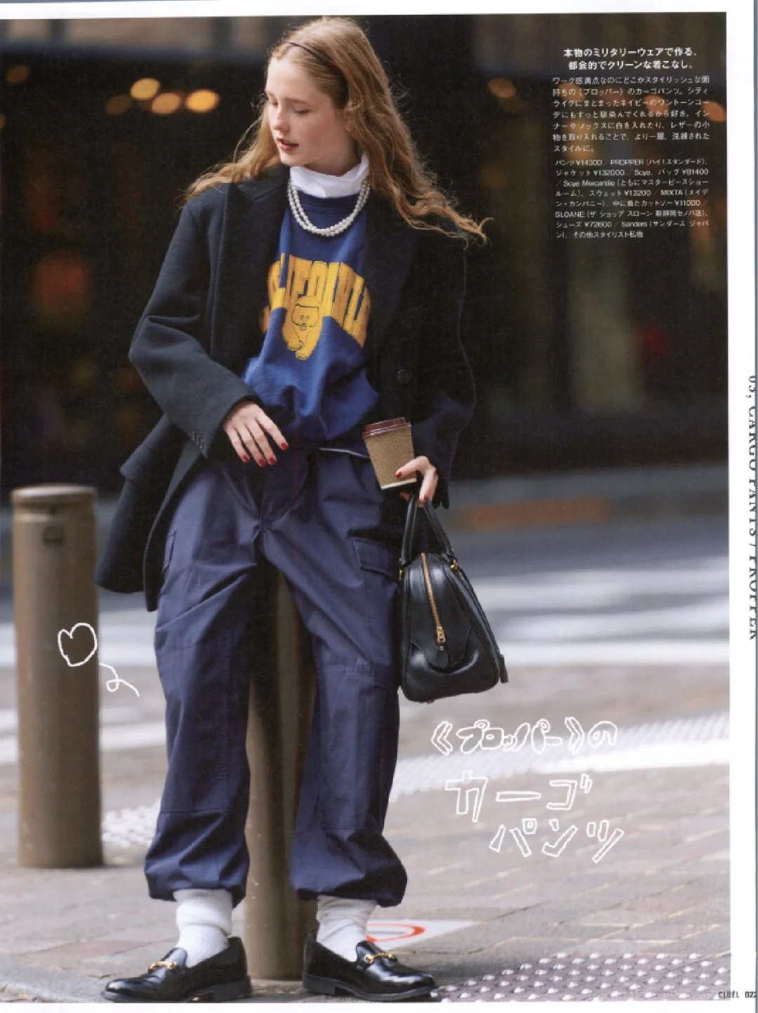 50种2025日文时尚潮流穿搭杂志订阅展示47