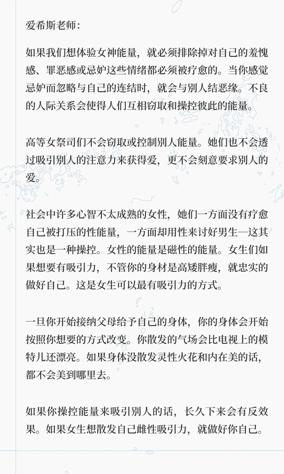 女性的链接让蔷薇姐妹团重现人间