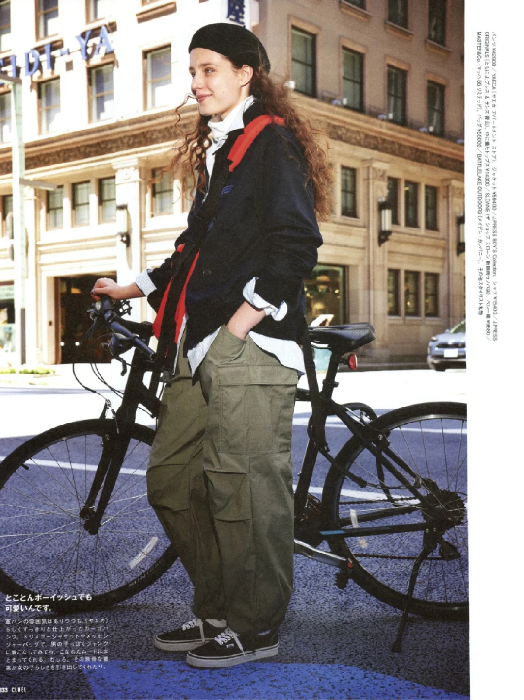 50种2025日文时尚潮流穿搭杂志订阅展示53