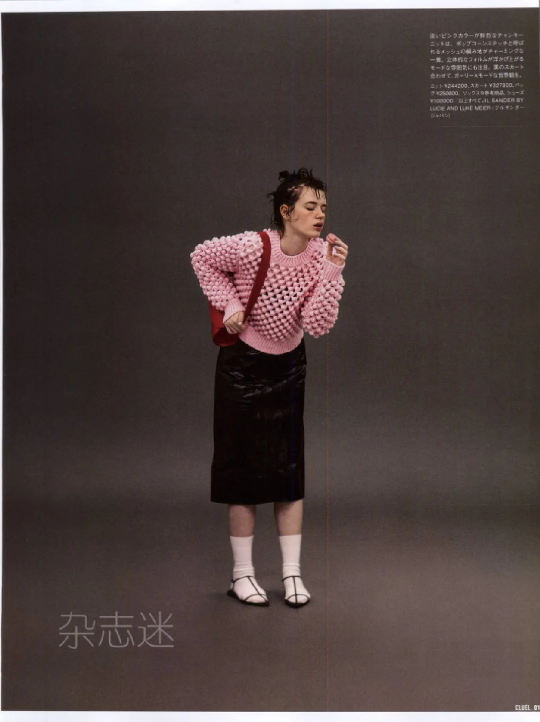 50种2025日文时尚潮流穿搭杂志订阅展示49