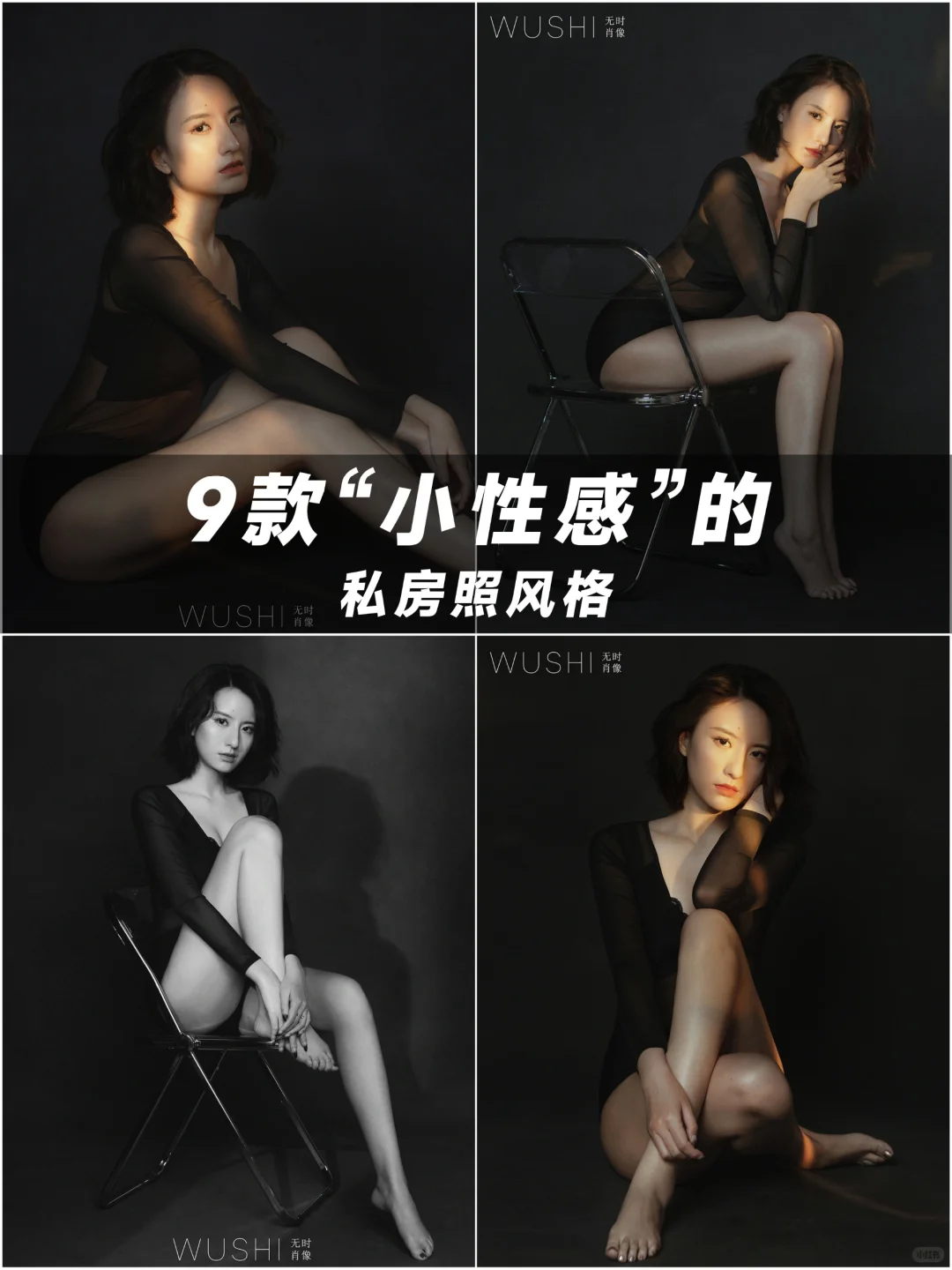 女生私房天花板🧚强烈推荐九款风格