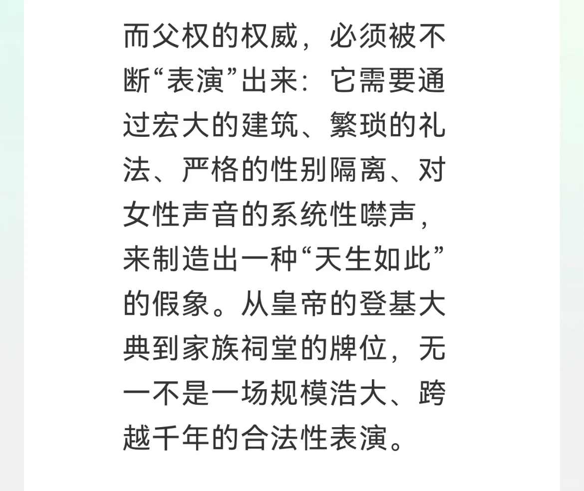 女性力量根植于其作为生命本源的事实之上。