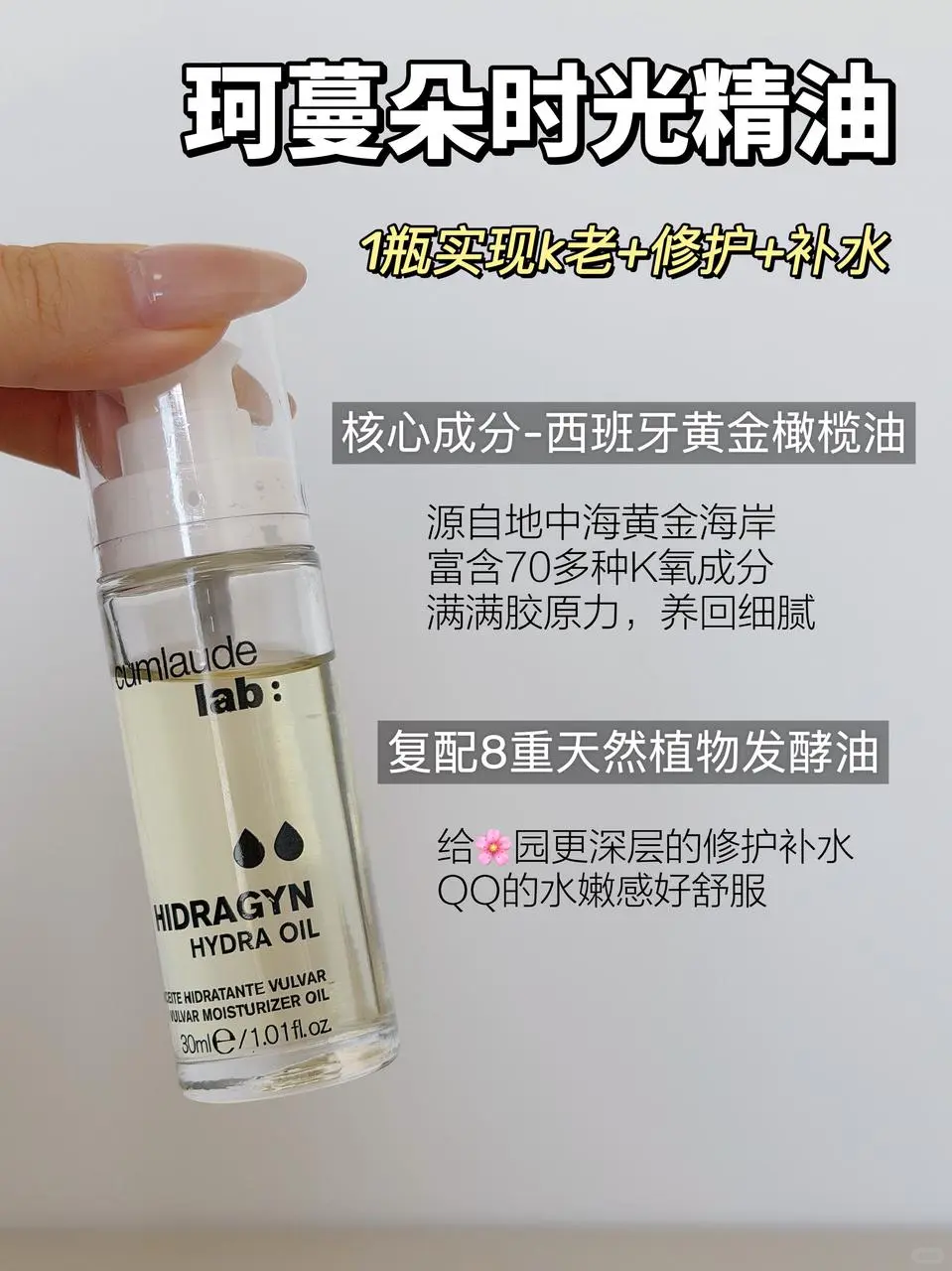 私护精油也能用出花！大龄熟女直呼绝🌸