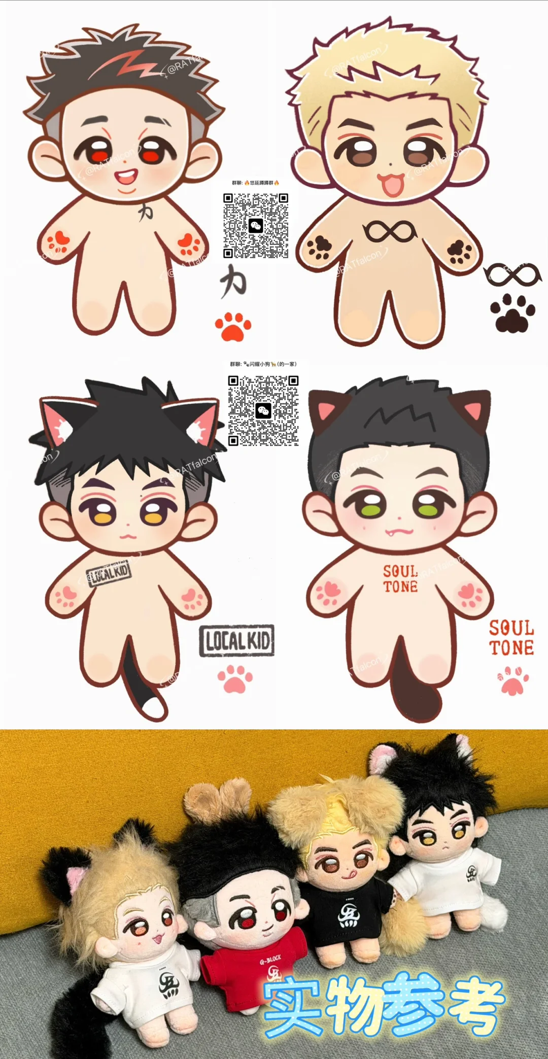 女神新团开啦，来吃一口萌萌四小只