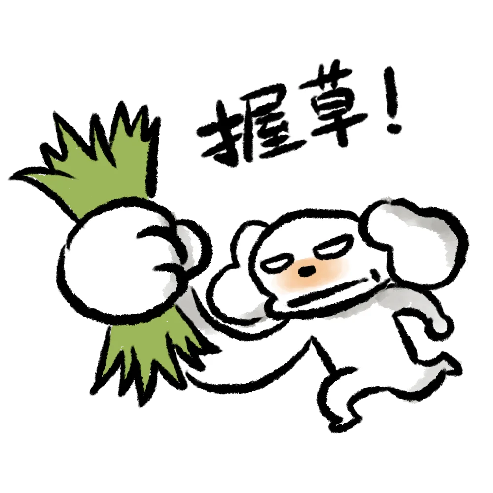 脑袋空空时随手画的表情包